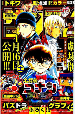 週刊少年サンデー 無料 マガジン 漫画 2016年20号 Weekly Shonen Sunday 20 Zip まんが コミック 雑誌 画像 Rar DL ネタバレ 20 19 18 17 16 15 14 13 12 11 10 9 8 7 6 5 4 3 2 1 雑誌 まとめサイト 最新号 2016 マガジン トレント ネタバレ 無料 ダウンロード 画像 ジャーナル 2ch 無料マガジン free raw manga Online nyaa Torrent まんが 号 コミック マンガ web漫画