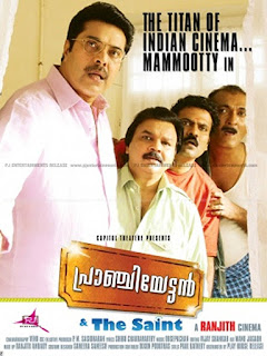 Pranchiyettan And The Saint (2010) Pranchiyettan And The Saint (2010)