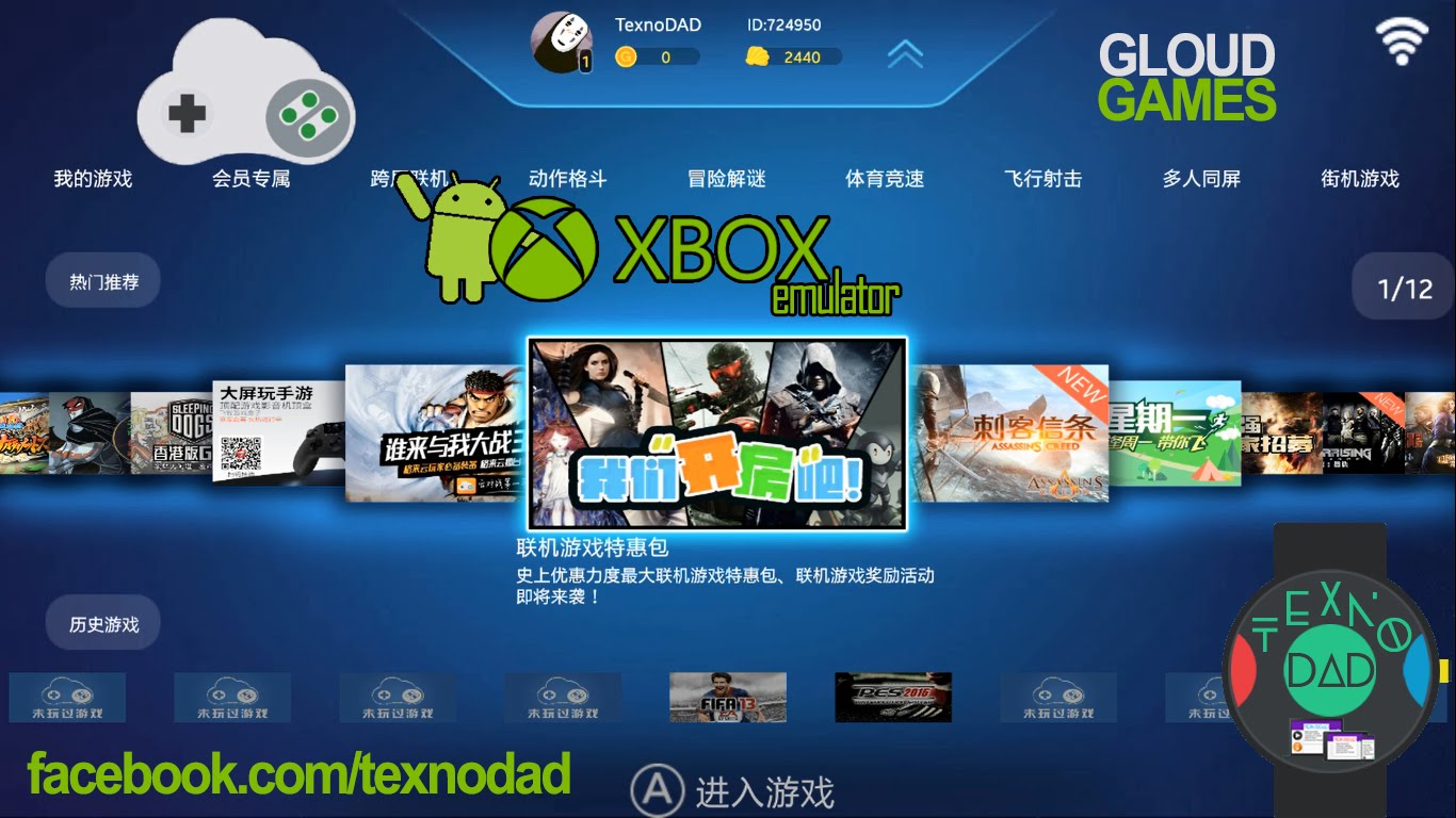 Игры 360 на андроид. Xbox 360 Emulator. Xbox 360 Emulator Android. Emulator Xbox с играми Android. Эмулятор Икс бокс 360 на андроид.