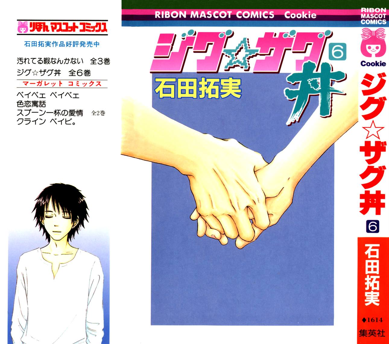 Zig Zag Don Chapter 25 Mangahasu