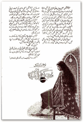 Mohabbat ki kahani main novel by Farhana Naz Malik