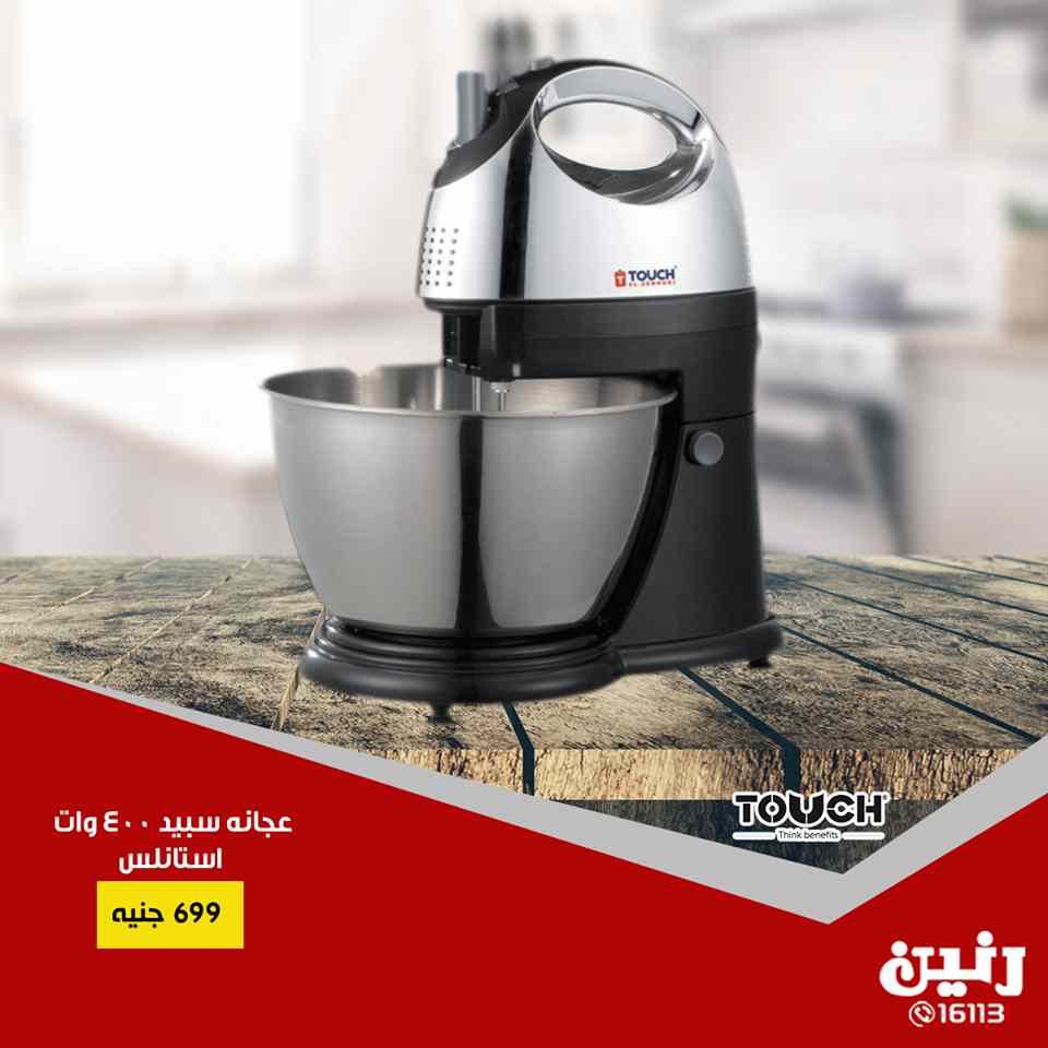 عروض رنين السبت والاحد 5 و 6 يناير 2019 اجهزة كهربائية عروض رنين السبت والاحد 5 و 6 يناير 2019 اجهزة كهربائية