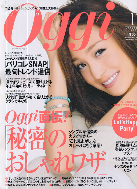 Oggi (オッジ) January 2013  Makihara Noriyuki japanese fashion magazine scans