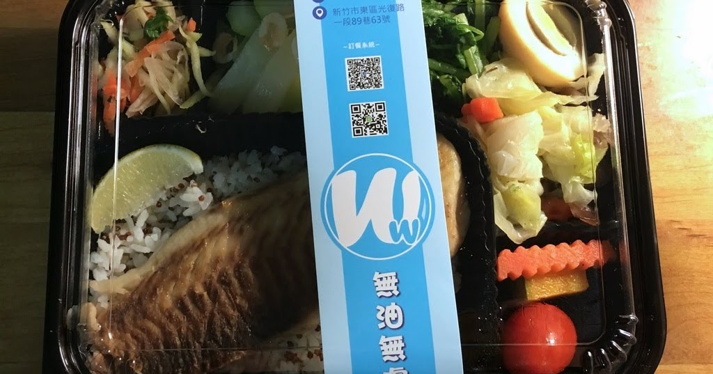 [食記] 新竹東區 無油無慮低Gi弁當光復店-便當