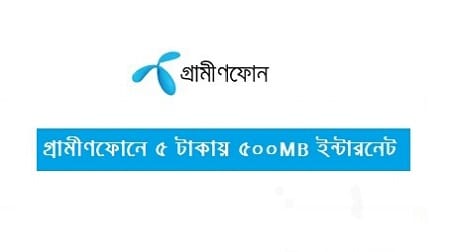 GP SIM Reactivation 500MB 5TK Grameenphone Inactive Bondho SIM 500 MB Internet Data 5 Taka Offer