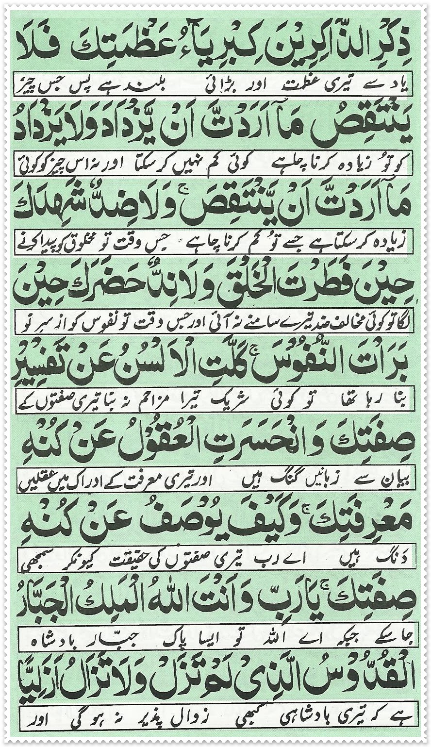 Masnoon Duas in Arabic Dua Saifi