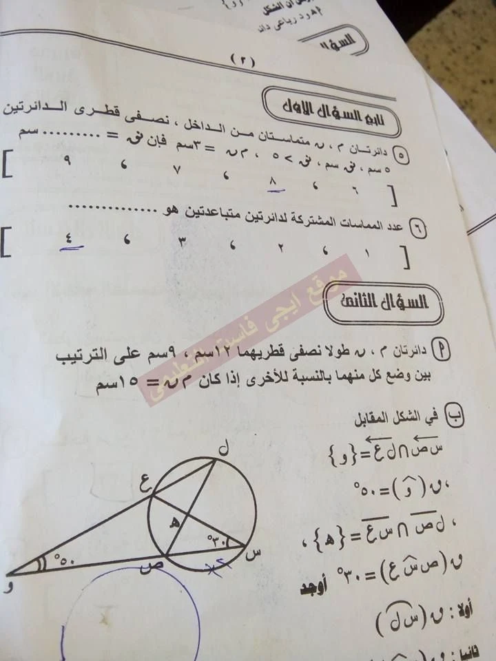 امتحان الهندسة