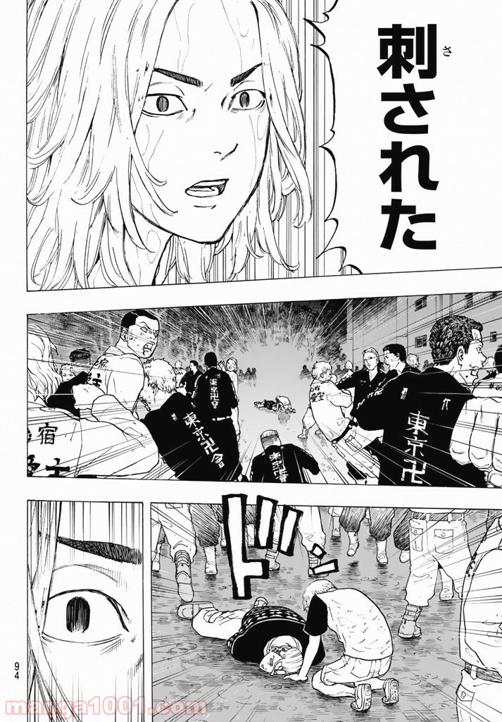 東京卍リベンジャーズ - Raw 【第24話】 - Manga1001.com