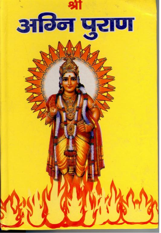 Agni purana Download free ebook hindi pdf 