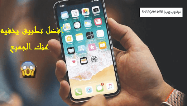 افضل تطبيق يخفيه عنك الجميع لمستخدمى الواتساب افضل تطبيق يخفيه عنك الجميع لمستخدمى الواتساب