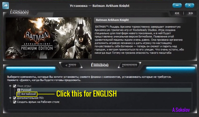 Насколько установлен. Трилогия игр Бэтмена Аркхем. Batman: Arkham Knight Premium Edition. Установка игры. Batman Arkham Knight системные требования.