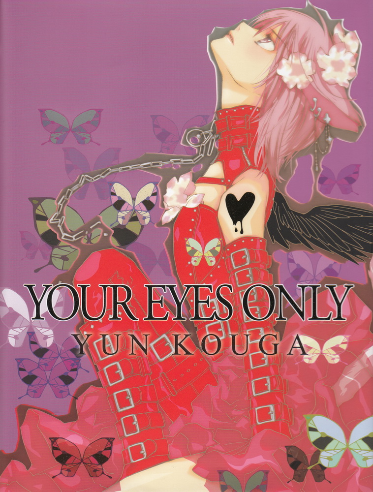 Printed in Color #1 Your Eyes Only ~Yun Kouga