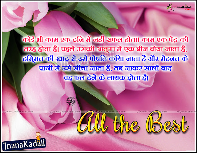Inspirational Hindi Quotes on Success, best hindi thoughts, Online Hindi motivational Thoughts, Hindi life quotes, Attitude Anmol Vachan in Hindi, Success Saying in Hindi, Latest Hindi Motivational Quotes, Trending Hindi Life Value Quotes, Hindi Anmol Vachan, Best Hindi Inspirational quotes, Hindi Latest Life Quotes, Trending Hindi Quotes, Hindi Self Motivational Success Thoughts, Hindi latest Inspirational sayings, Hindi Quotes On Life, Attitude Quotes in Hindi