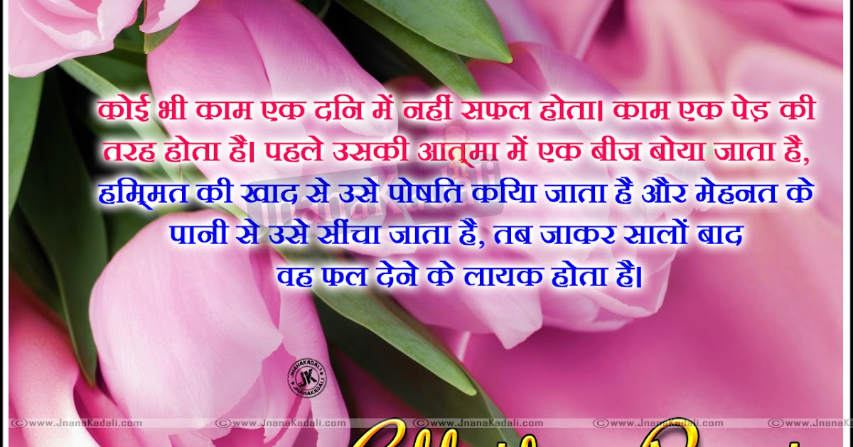 Hindi anmol Vachan Best Hindi All the best Inspirational 