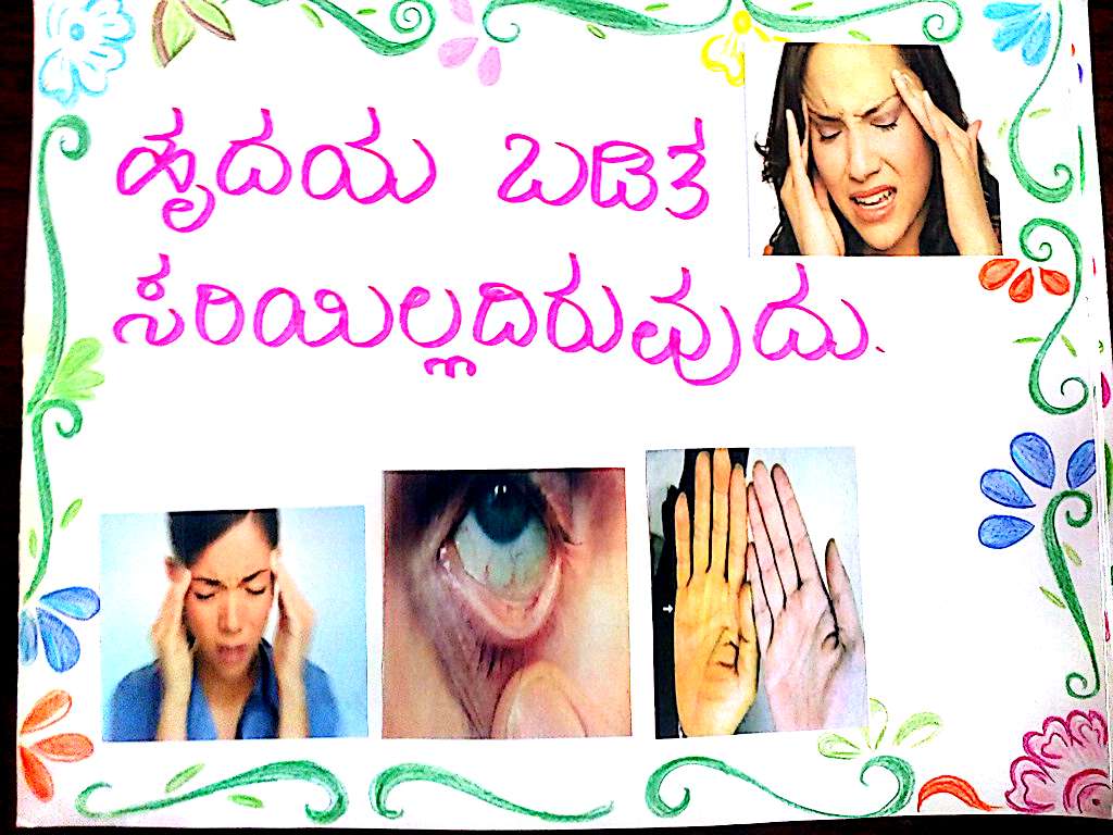 Kannada Health Education on Anemia