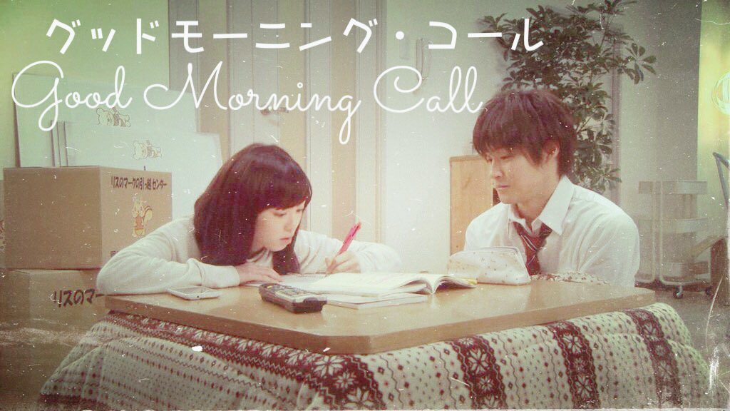 jrama Good Morning Call