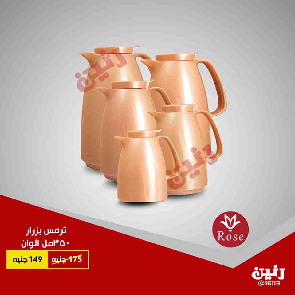 عروض رنين عروض رنين