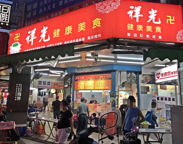 祥光健康美食~台北萬華龍山寺素食、捷運龍山寺站