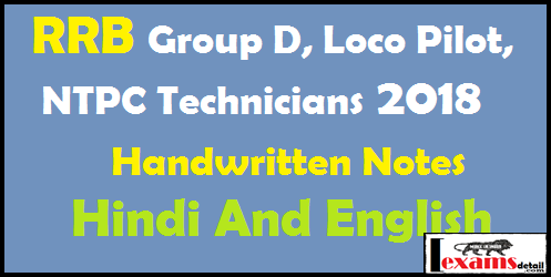 RRB Group D, Loco Pilot, Technicians 2018 Handwritten Notes Hindi And English