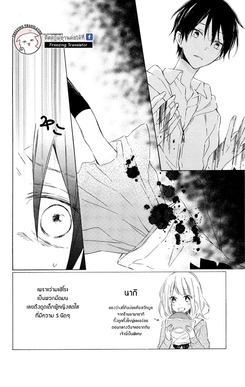 Majo-kun to Watashi - หน้า 2
