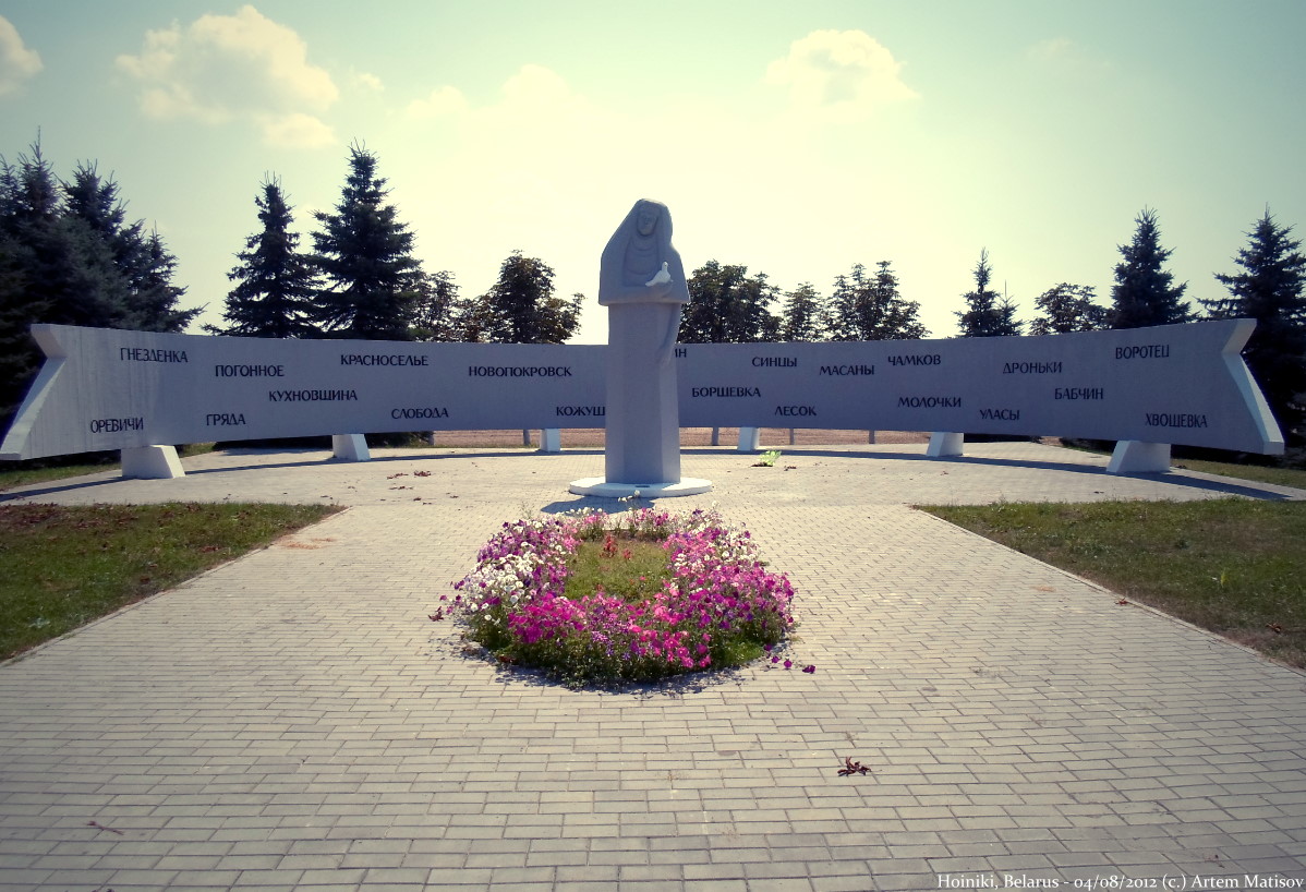 Хойники достопримечательности