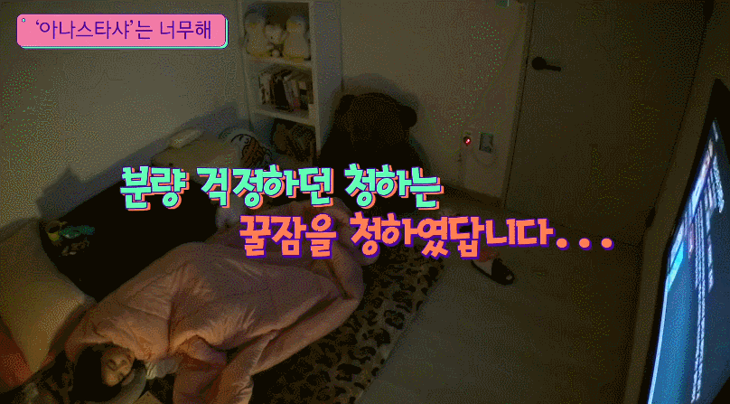 집순이 김청하의 하루 | 인스티즈