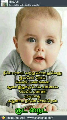 good night images in tamil