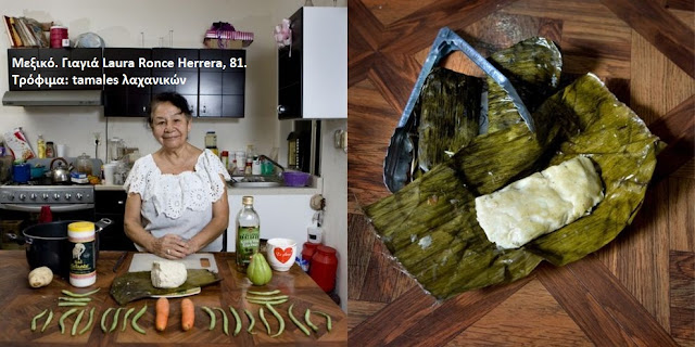 Μαγειρική της γιαγιάς σε όλο τον κόσμο