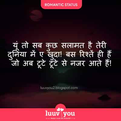 romantic status in hindi for bf