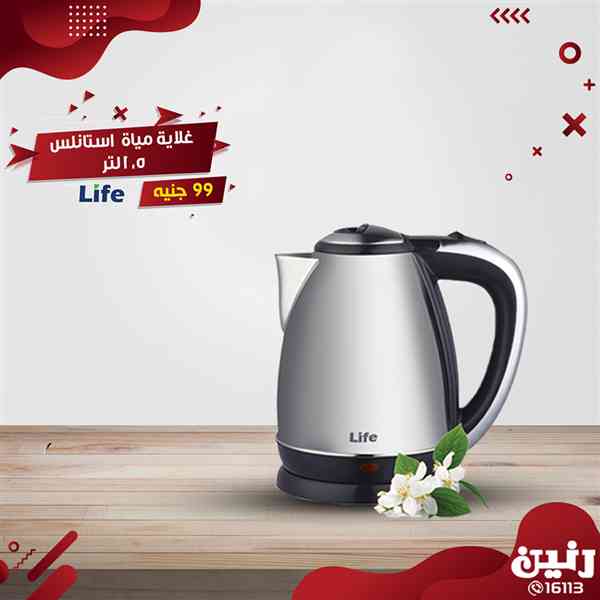 عروض رنين الخميس 18 ابريل حتى السبت 20 ابريل 2019 اجهزة كهربائية عروض رنين الخميس 18 ابريل حتى السبت 20 ابريل 2019 اجهزة كهربائية