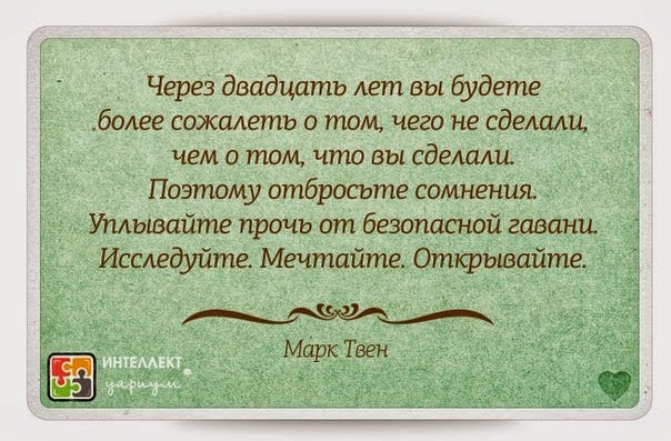 суворов мы русские и поэтому победим. лучшие годы цитаты. смешные фразы про соседей. цитаты великих людей. через 20 лет вы будете жалеть о том что не сделали.