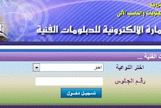  نتيجة الدبلوم الفنى الصناعي 2023 برقم الجلوس دبلوم الصنايع نتايج الدبلومات الفنية الثانوية الصناعية Industrial Diploma