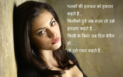 Latest Love Shayari In Hindi 2016