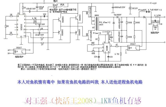 Kumpulan Skema PDC Setrum Ikan Buat Sendiri Aja