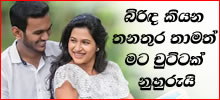 gossip lanka