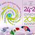 [Ήπερος]Ιωάννινα:2ο ΔιεθνέςΦολκλορικό Φεστιβάλ Ιωαννίνων Οι   εκδηλώσεις της Κυριακής 