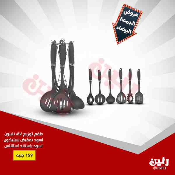 عروض رنين الجمعة والسبت 30 نوفمبر و 1 ديسمبر 2018 مهرجان ال 20 جنيه