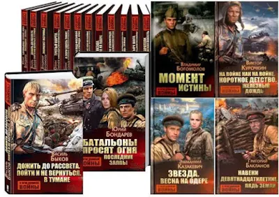 «В огне Великой войны»