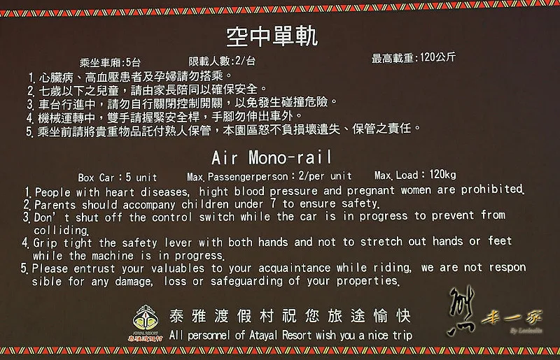 南投主題樂園|南投兒童樂園遊樂設施|泰雅劇場原住民表演~泰雅渡假村