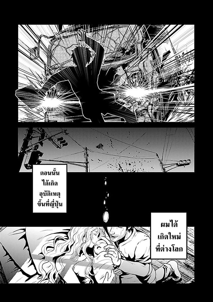 murabito desu ka nanika - หน้า 5