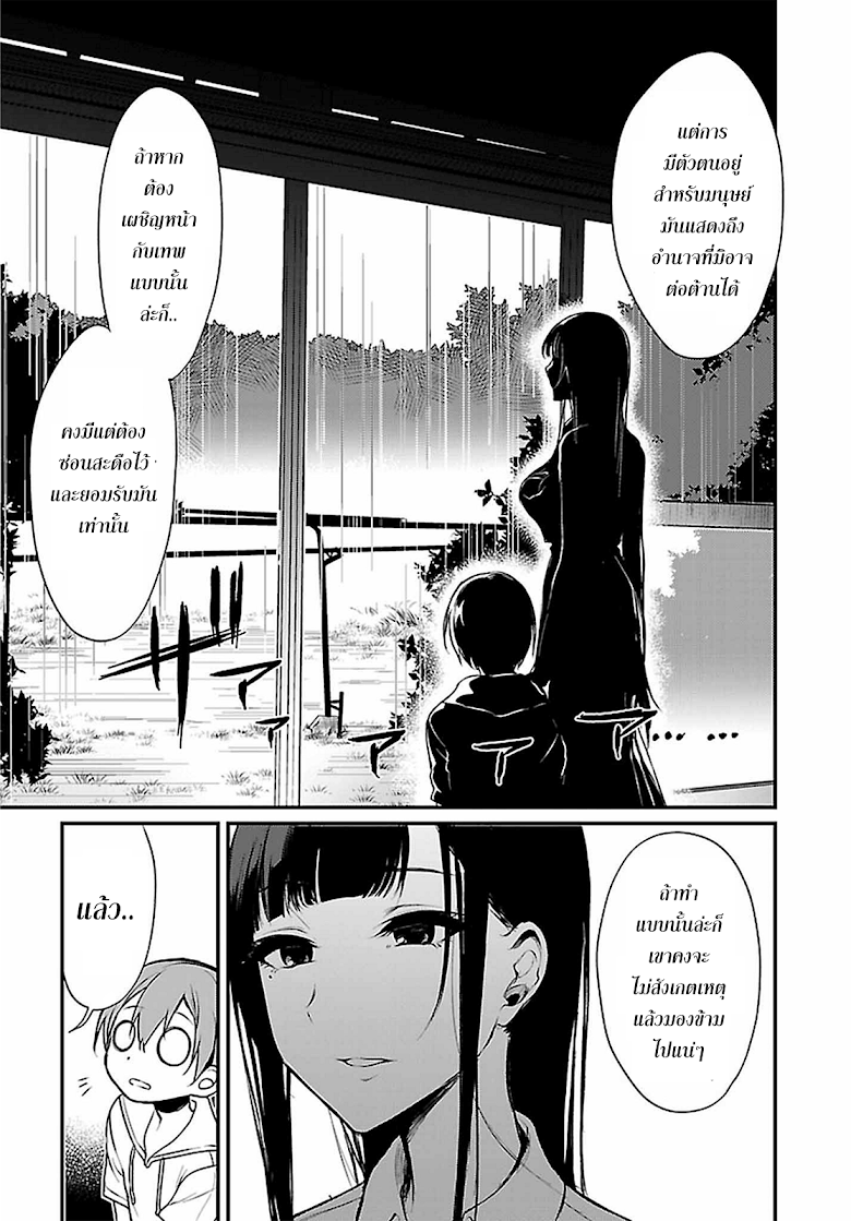 Ane Naru Mono - หน้า 15