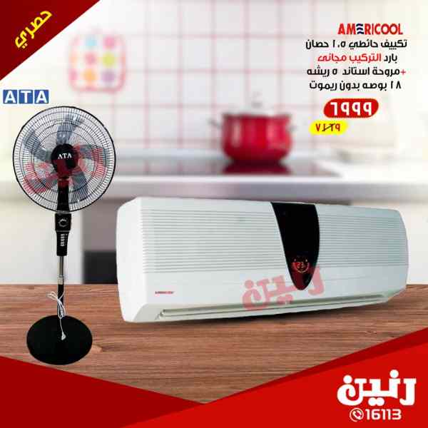 عروض رنين عروض رنين