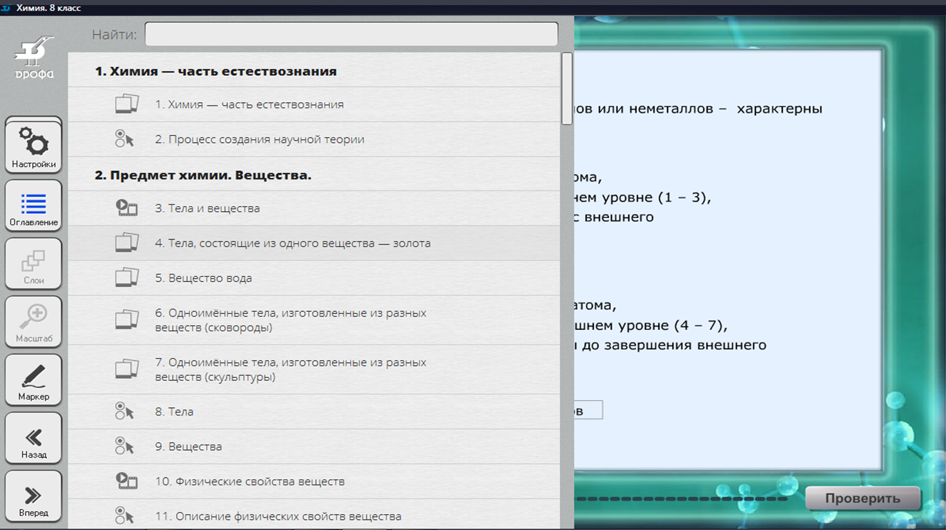 Test программа тестирования. Электронное приложение тест 9 класс. Босова 7 класс информатика электронное приложение. Программы на информатике в школе. Рабочая тетрадь по информатике 7 класс босова.