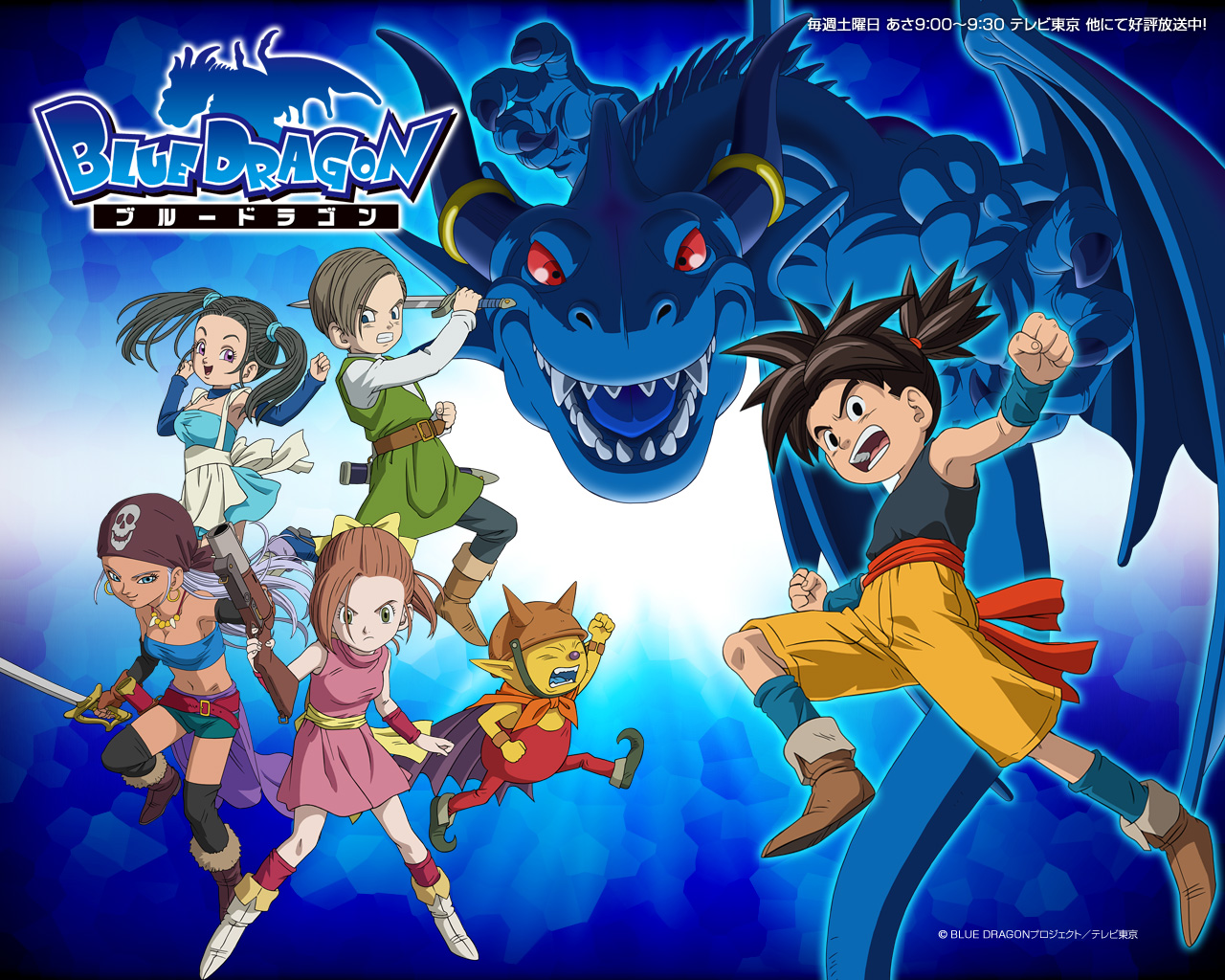 anime-world-blue-dragon