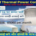 Ntpc direct interviews for freshers and experienced candidates : Apply Now