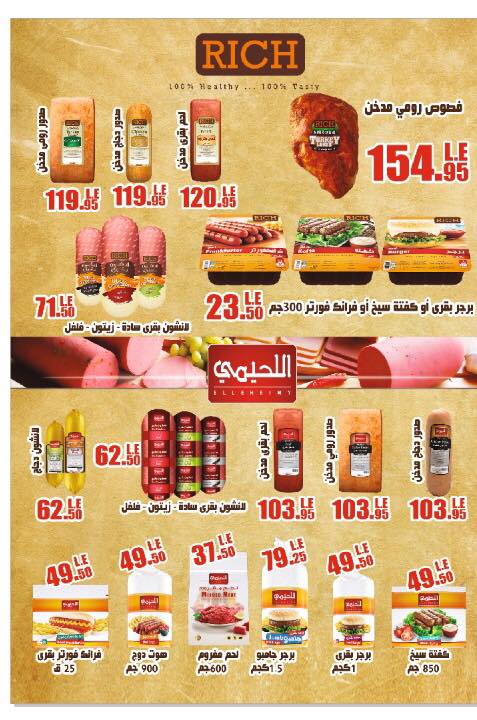 عروض اسواق الامير شبرا مصر من 30 مارس 2018 وحتى نفاذ الكمية عروض اسواق الامير شبرا مصر من 30 مارس 2018 وحتى نفاذ الكمية