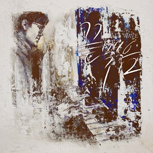 Fall Wave – 끝맺음 – Single