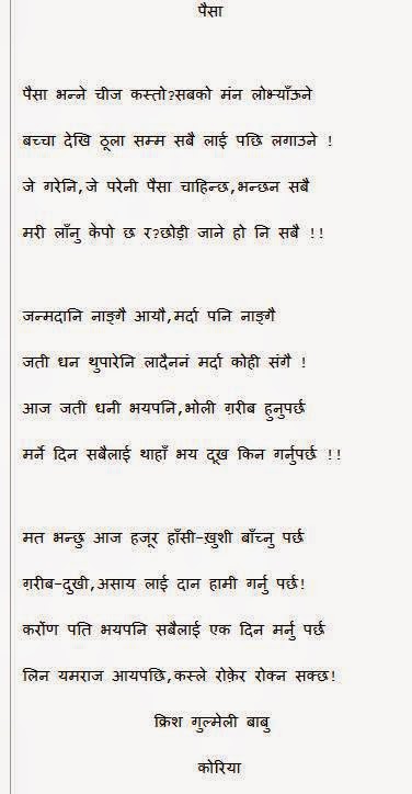 A Poem About Money Wedding Ideas