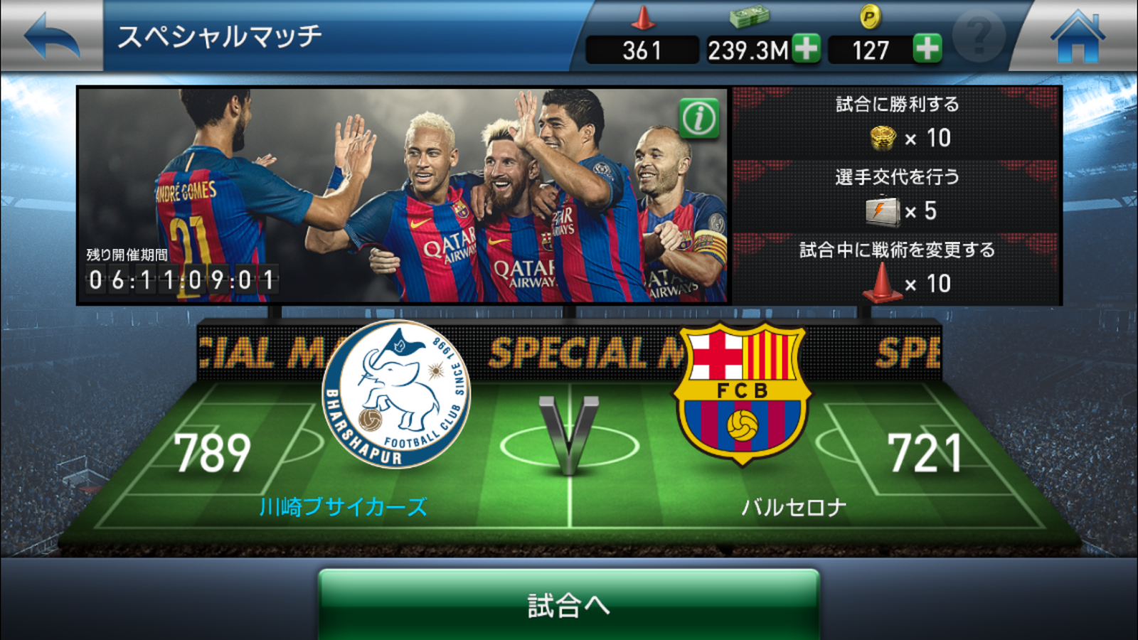 Daffundah ウイクラ 大型アップデート 16 17