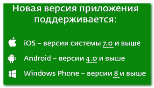 сбербанк для iOS